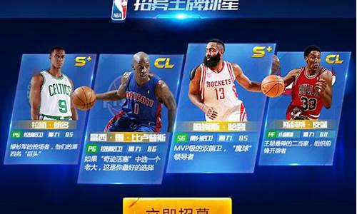 nba篮球大师阵容攻略_nba篮球大师球员进阶