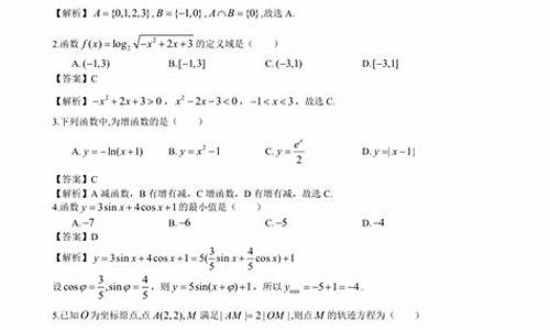 08年体育单招试卷_2011年体育单招