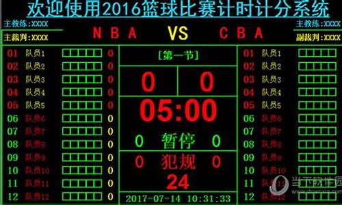 nba篮球比赛时间表_NBA篮球比赛时间