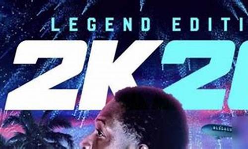 nba2k20在哪改中文_nba2k20在哪调中文