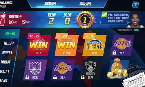 nba篮球大师二阶球员_nba篮球大师如何进二阶教练