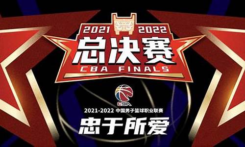 cba2024总决赛对阵表_cba2020总决赛赛程表