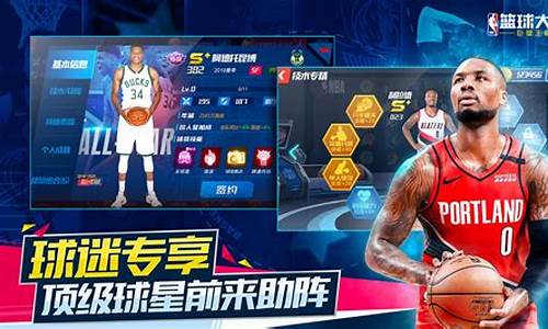 nba篮球大师什么时候开新区_nba篮球大师2020开局选谁好