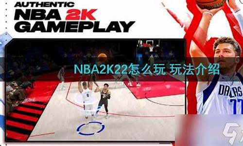 nba2k22怎么联机_nba2k22怎么和好友一起玩