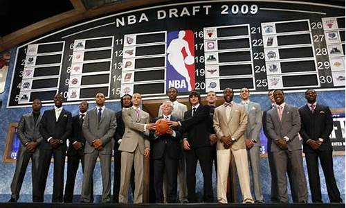 2009年nba选秀结果_2009年NBA选秀结果