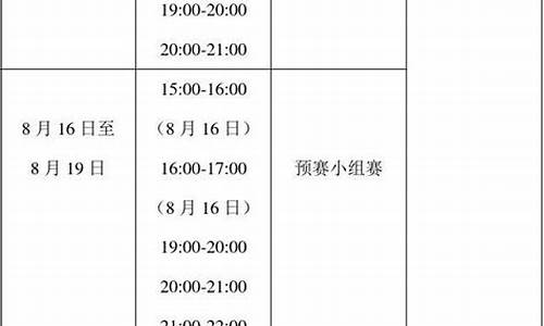 nba篮球赛程安排表最新查询_nba篮球赛程安排表最新