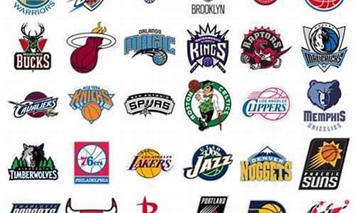 NBA30支球队名称_nba30支球队名称沿革