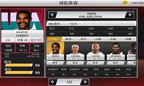 nba2k20存档2024阵容_nba2k20存档