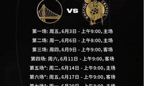 nba2020比赛时间_nba比赛时间2023年