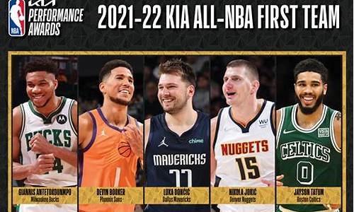 2022年nba一阵_nba2020-2021一阵