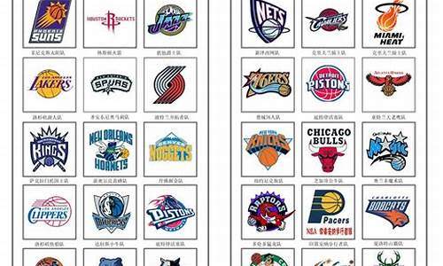 nba各球队_nba各球队logo图标