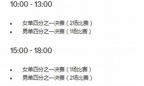 乒乓球赛程表2024新加坡比赛规则_乒乓 新加坡