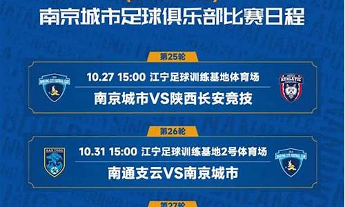 2024中甲联赛赛程表_2024中甲联赛赛程表时间