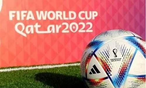 足球世界杯2022资料介绍_足球世界杯百科