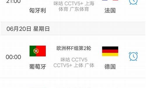 今晚比赛几点开始_今晚欧洲杯什么时候开赛