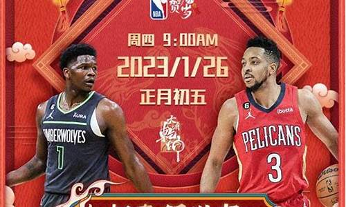 nba球赛预告_nba比赛预告