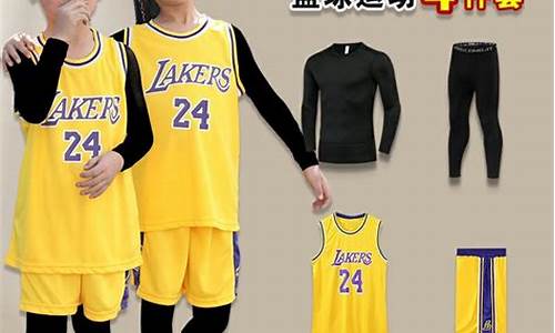 nba篮球出场服儿童_nba出场服尺码