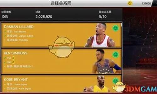 nba2k20辉煌生涯怎么换角色_nba2k20辉煌生涯怎么换球队