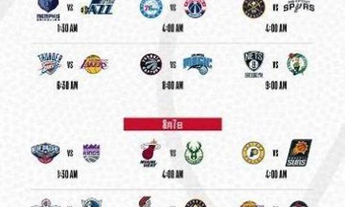 今日nba赛程虎扑直播_今日nba赛程虎扑