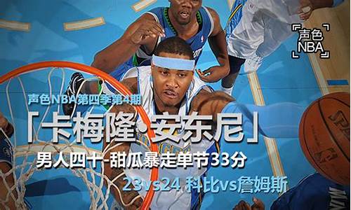 新浪NBA新闻_新浪新闻首页nba