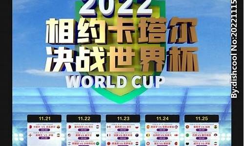 世界杯2020赛程时间表女足_世界杯2022女足